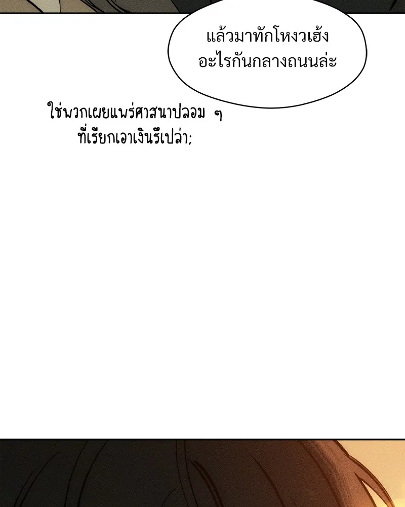 บุปผารุ่มราคะ ตอนที่ 46 รูปที่ 28