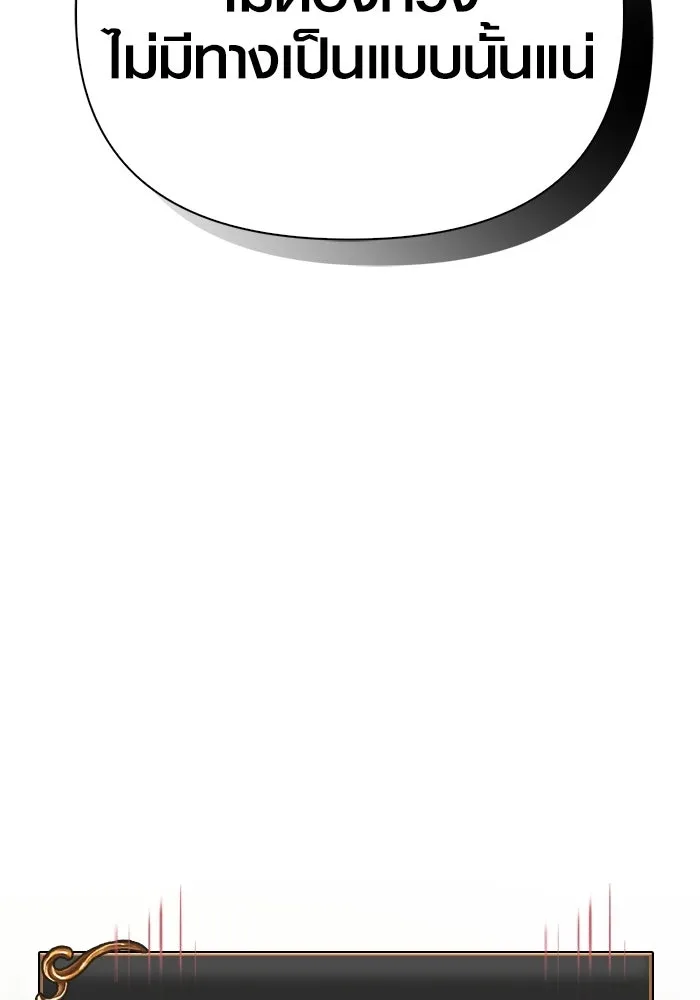 เอาชีวิตรอดในเกมฉบับคนเถื่อน ตอนที่ 125 เจ้าแห่งไอเทม รูปที่ 172