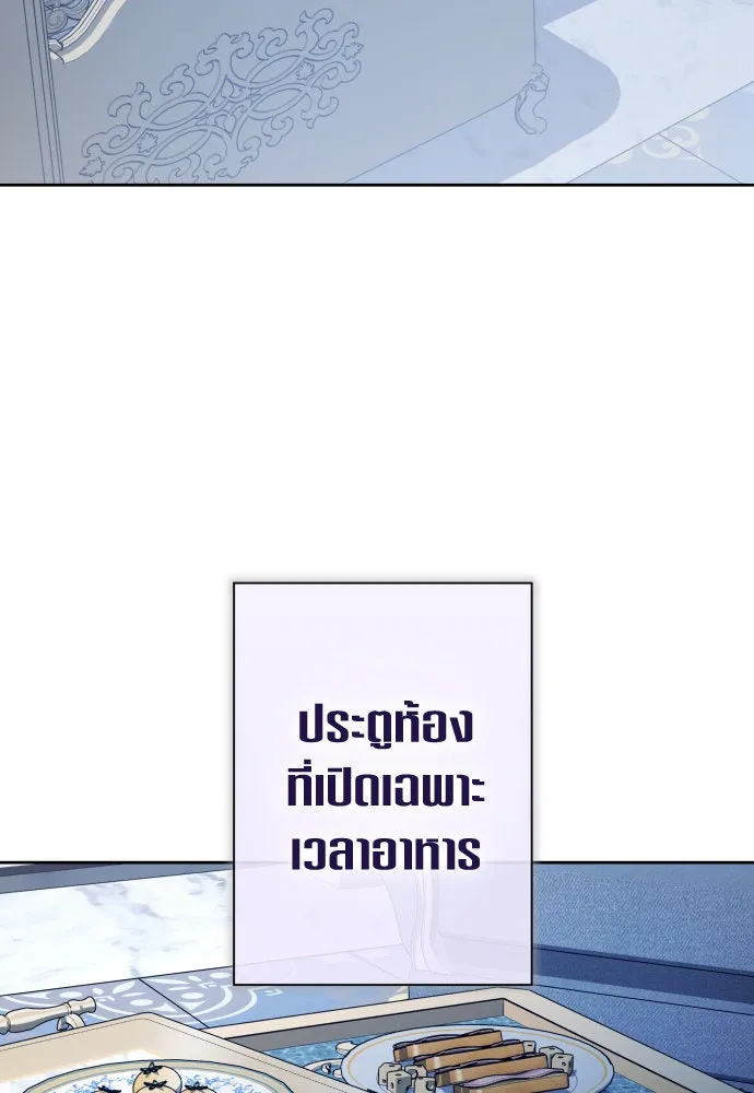 ชิงชีวิตพลิกลิขิตชะตา ตอนที่ 183. อิคารอส(4) รูปที่ 100