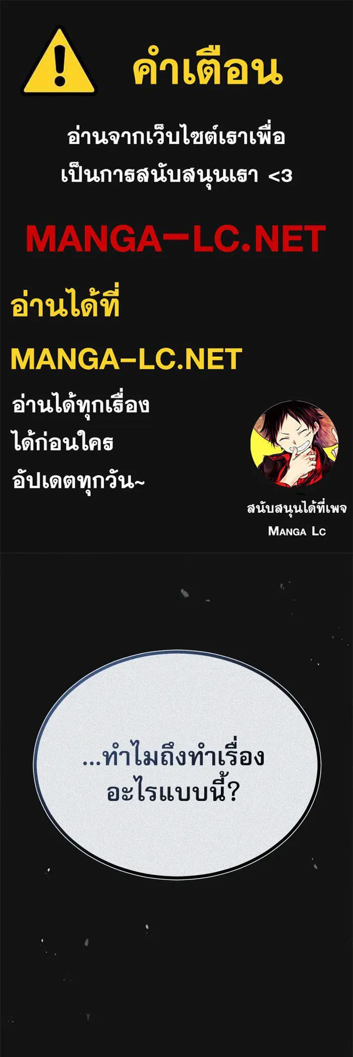 ศาสตราจารย์จำเป็นแห่งอะคาเดมี ตอนที่ 54 รูปที่ 1