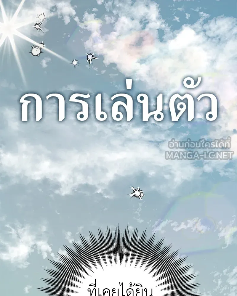 สี่สาวชาวกี ตอนที่ 1 กีเจนนี รูปที่ 156