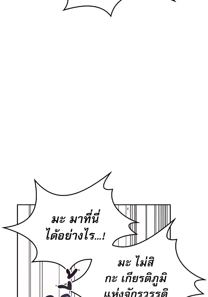 ผมไม่ได้เก่งอย่างที่คิด ตอนที่ 69 รูปที่ 122