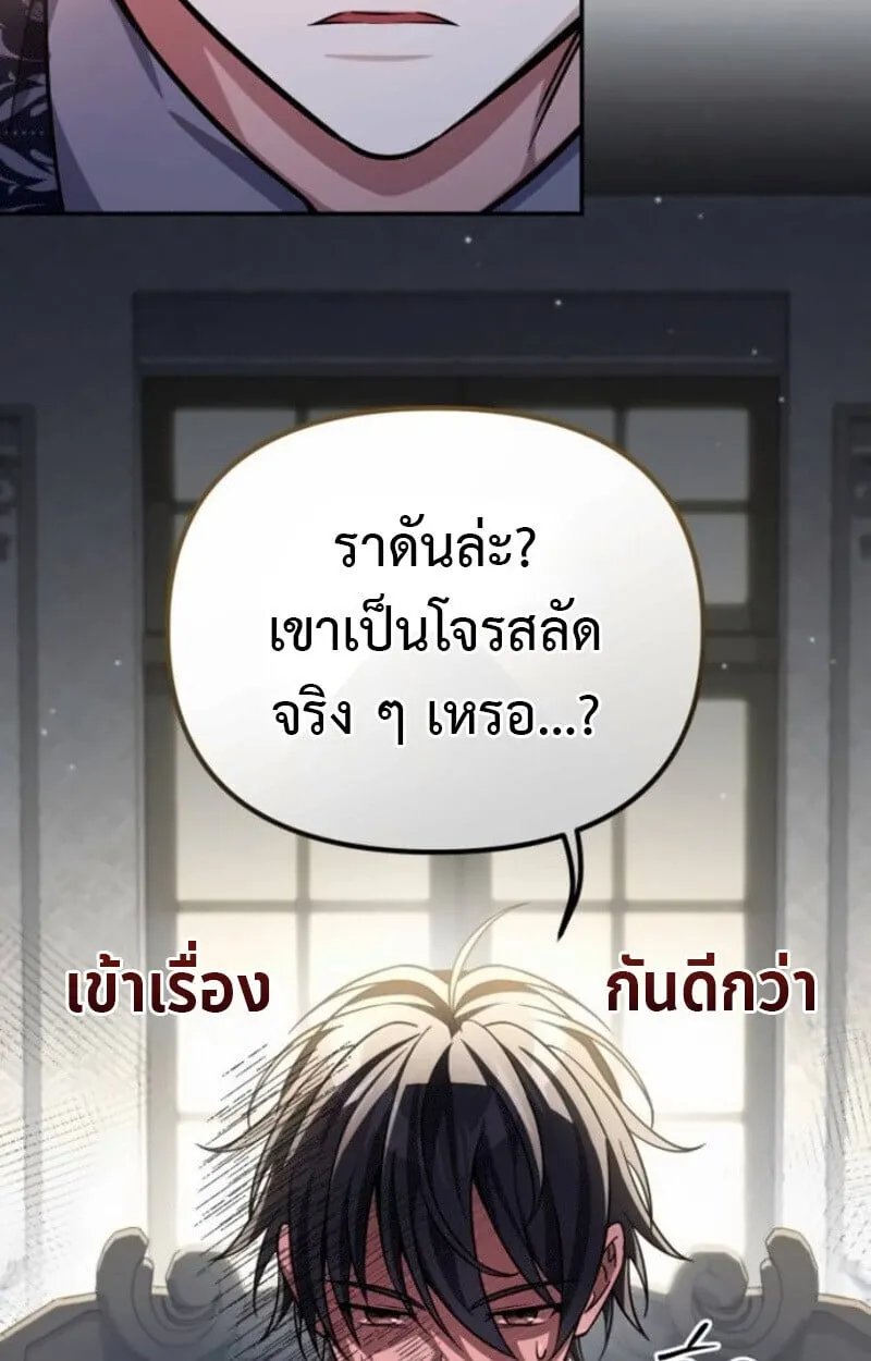 Raising Villains the Right Way ฉ_นกลายเป_นผ_สน_บสน_นของเหล_าต_วร_าย ตอนที่ ตอนที่ 15 รูปที่ 48