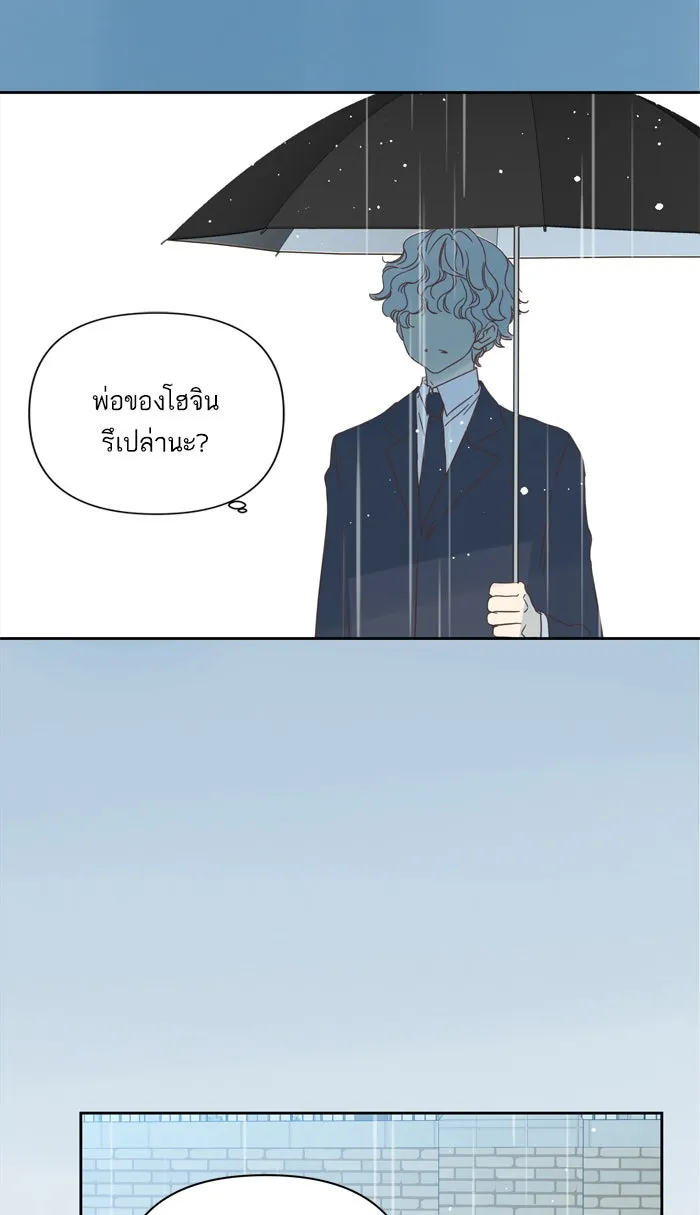 ฉันมันร้าย หรือเพราะโลกไม่น่ารัก ตอนที่ 65 รูปที่ 49