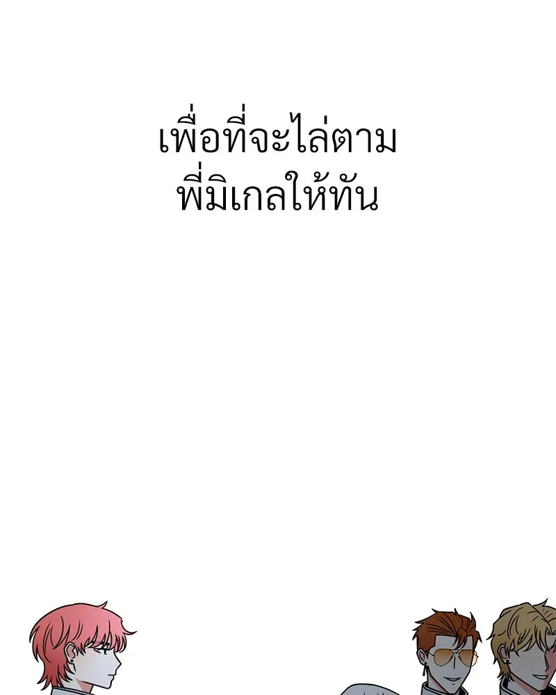 Level One Dreamersbrผู้ชนะรักนี้ต้องเป็น ตอนที่ 18 รูปที่ 55