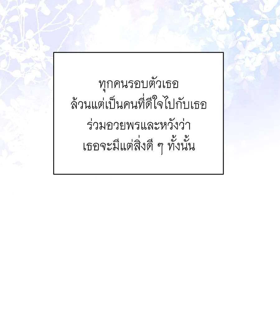 คิมหันต์นิรันดร ตอนที่ 55 (ตอนจบ) รูปที่ 77