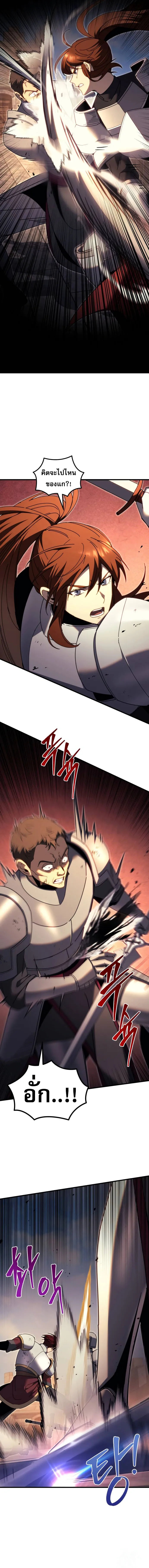 Regressor of the Fallen family ตอนที่ ตอนที่ 64 รูปที่ 10