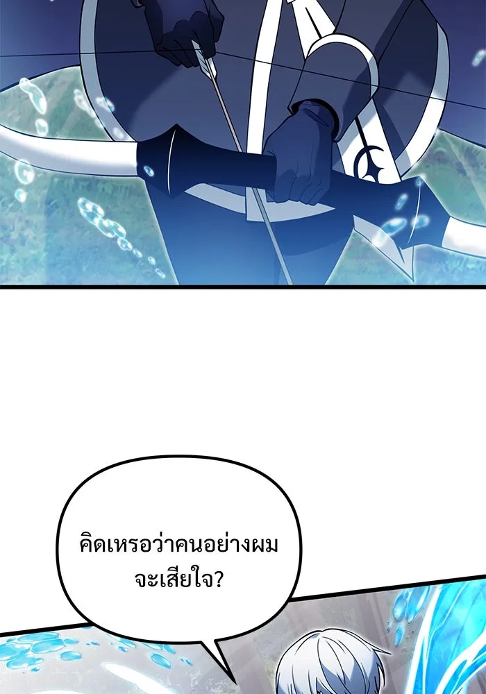 อัศวินดำล่าท้าเวลา ตอนที่ 83 รูปที่ 59