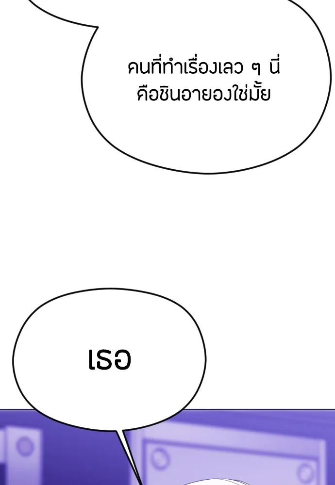 วิธีหนีตายจากนิยายโรคจิต ตอนที่ 33 รูปที่ 65