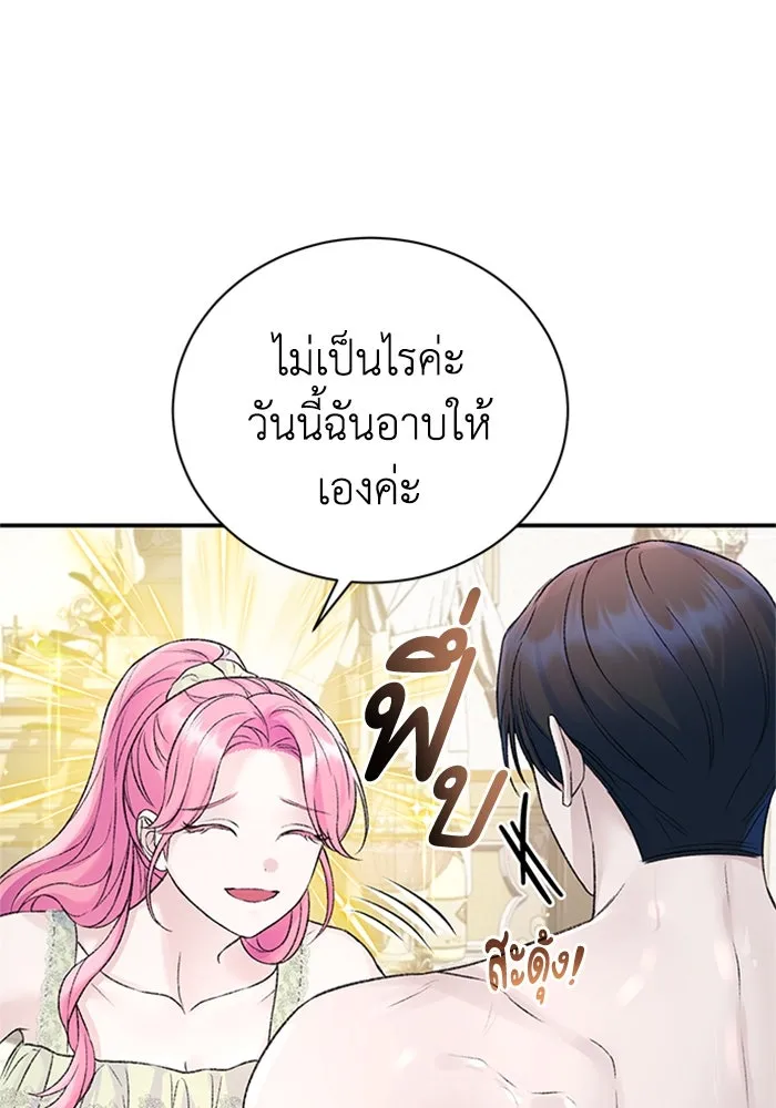 ไหนบอกว่าฉันใกล้ตาย ตอนที่ 50 รูปที่ 44