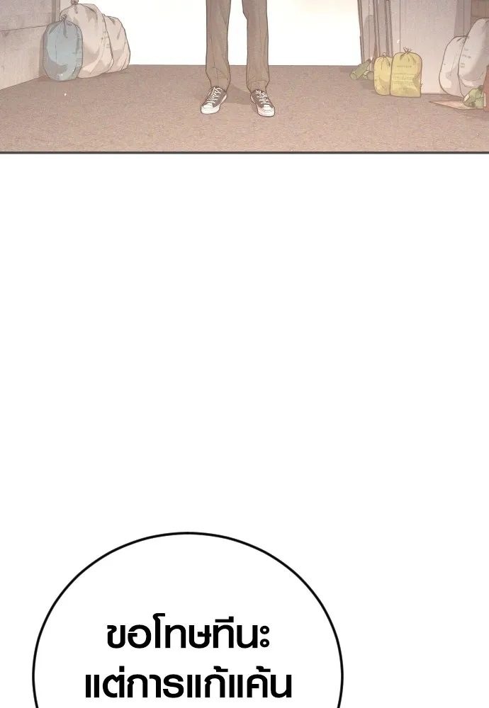 อาชญากรวัยเยาว์ ตอนที่ 60 ครอบครัว รูปที่ 215