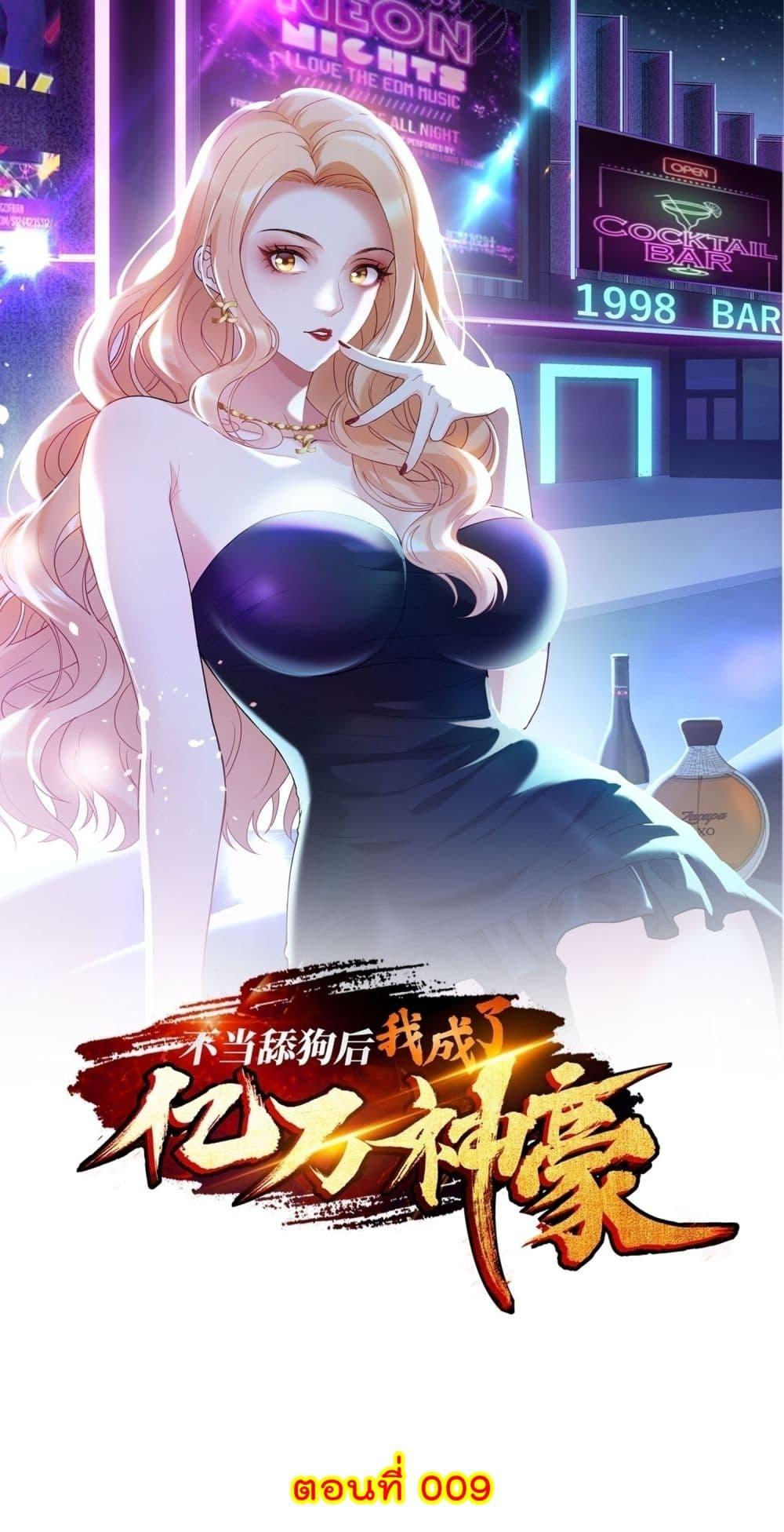 Manga-lc-com อ่านมังงะ อ่านการ์ตูน ออนไลน์ ฟรี Became a Billionaire After Dog Licking Improperly ตอนที่ 1 2 3 4 5 6 7 8 9 10 11 12 13 14 ฟรี ไม่มีโฆษณา Manga-lc - อ่าน มังงะ อ่าน การ์ตูน ออนไลน์ อ่านมังงะ ฟรี