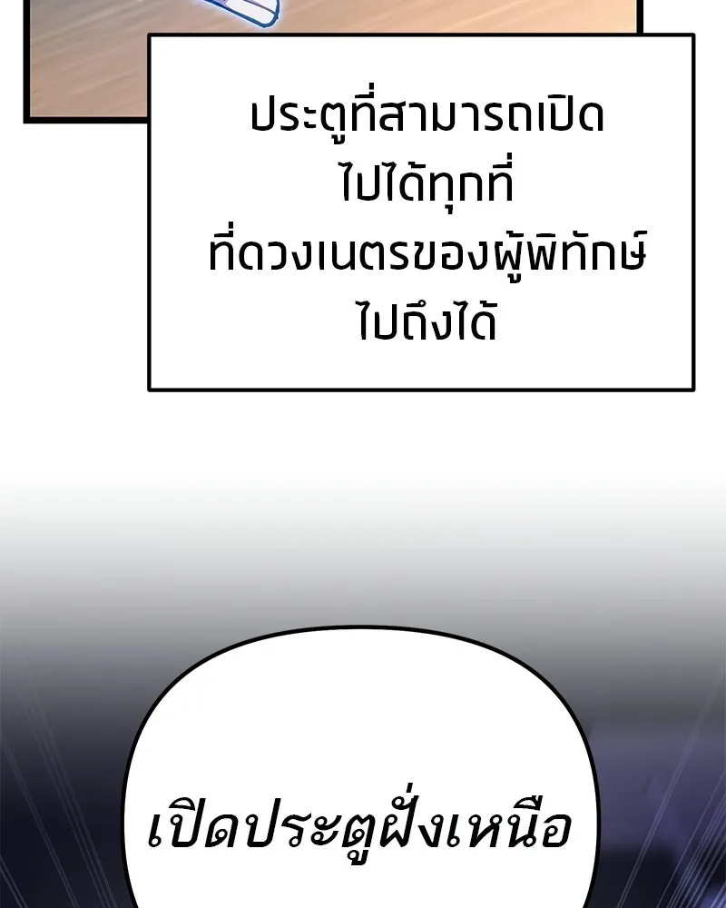 โทษที พื้นที่นี้ห้ามออก ตอนที่ 85 รูปที่ 97