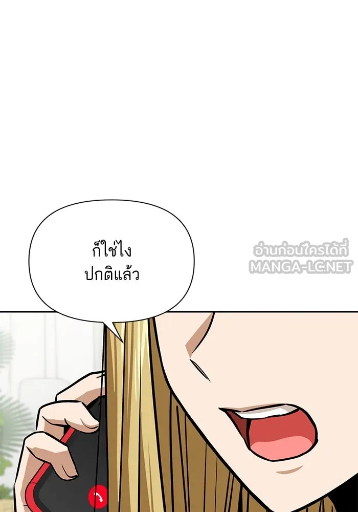 โชคชะตานำพารัก ตอนที่ 112 คาหนังคาเขา รูปที่ 60