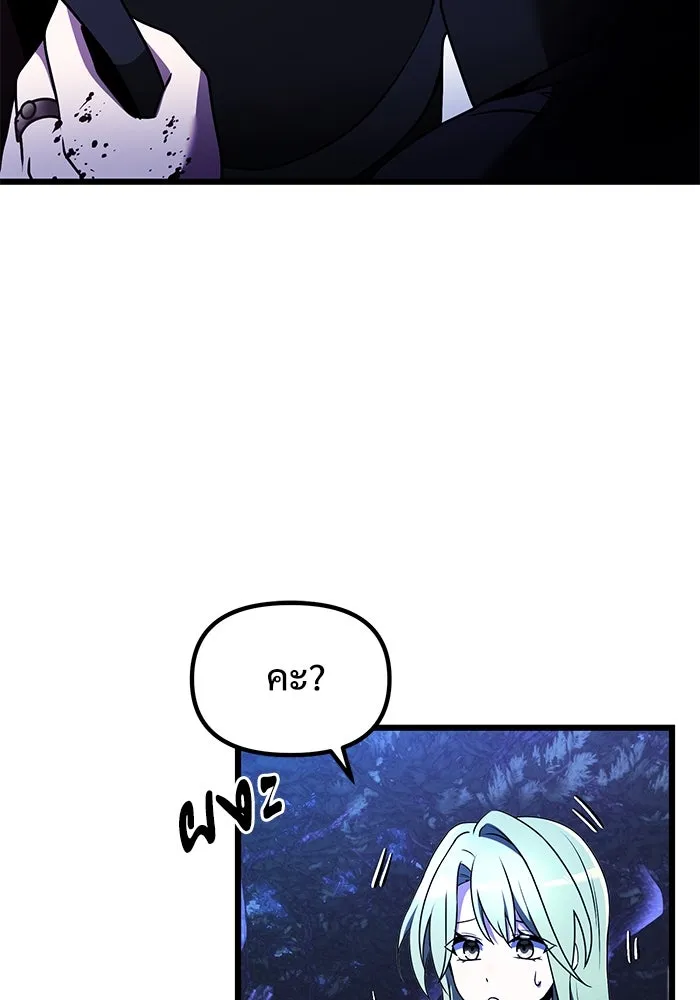 อัศวินดำล่าท้าเวลา ตอนที่ 23 รูปที่ 91