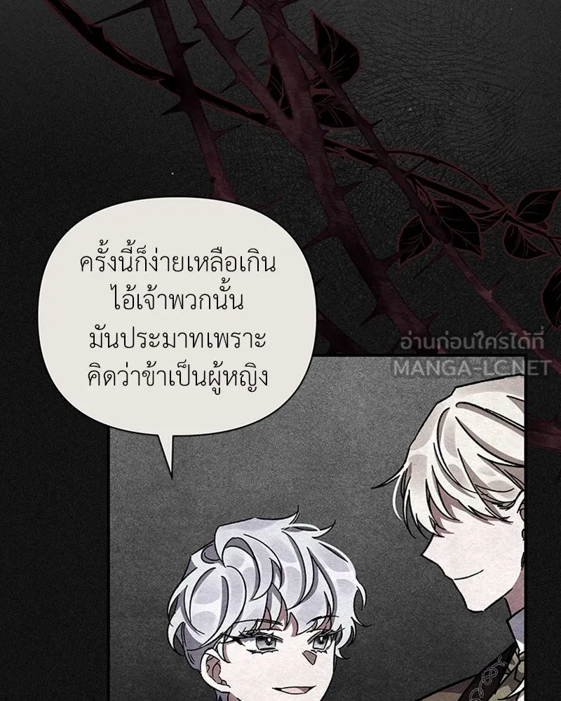 โอ้ ศัตรูที่รัก ตอนที่ 9 รูปที่ 36