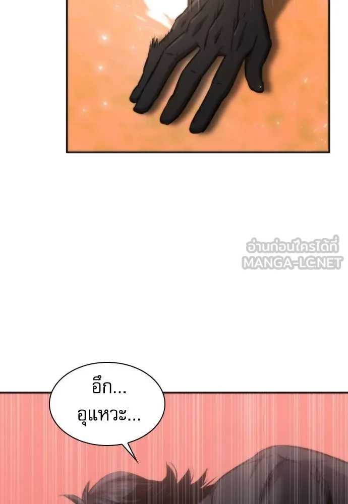 ดรูอิดแห่งสถานีโซล ตอนที่ 193 รูปที่ 111