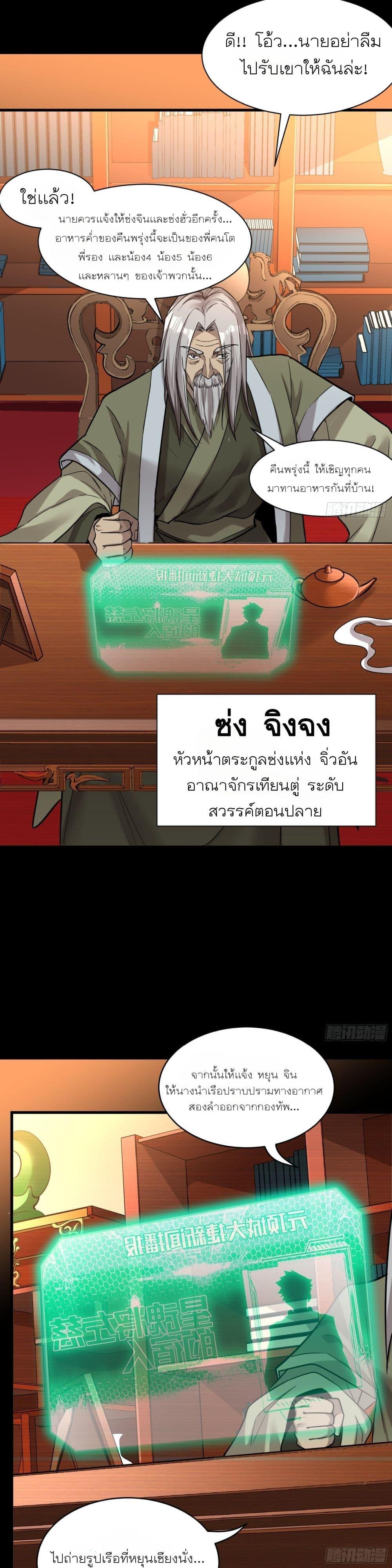 Manga-lc-com อ่านมังงะ อ่านการ์ตูน ออนไลน์ ฟรี Legend of Star General ตอนที่ 1 2 3 4 5 6 7 8 9 10 11 12 13 14 ฟรี ไม่มีโฆษณา Manga-lc - อ่าน มังงะ อ่าน การ์ตูน ออนไลน์ อ่านมังงะ ฟรี