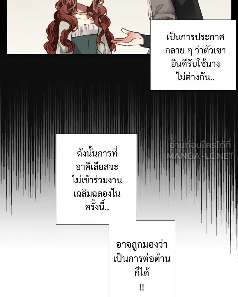 เทพมังกรคลั่งรัก ตอนที่ 3 การกลับมาที่ไม่เหมือนเดิม รูปที่ 54