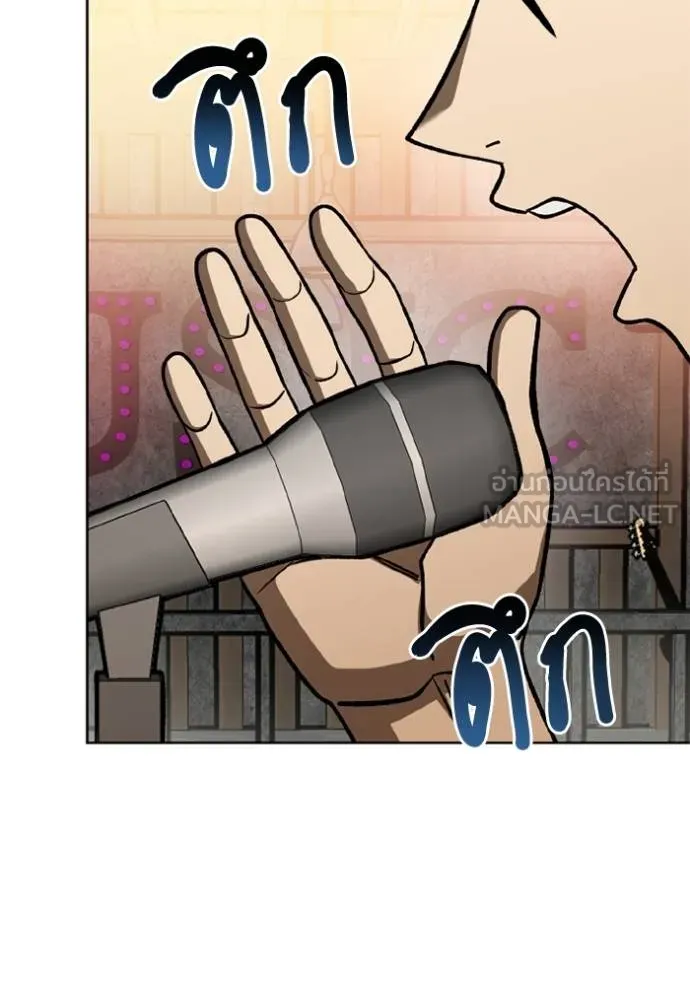 ราชาแห่งอ็อกทากอน ตอนที่ 161 รูปที่ 34