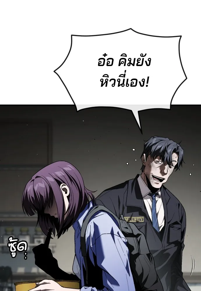 สนิมเชือดเลือดสาด ตอนที่ 23 รูปที่ 29