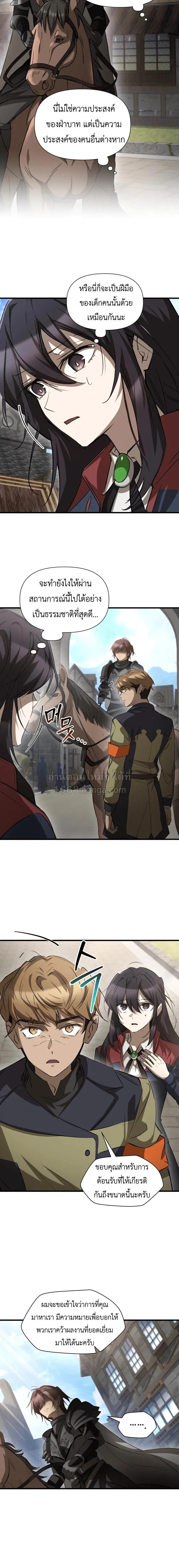 Helmut_ The Forsaken Child ตอนที่ ตอนที่ 131 รูปที่ 2