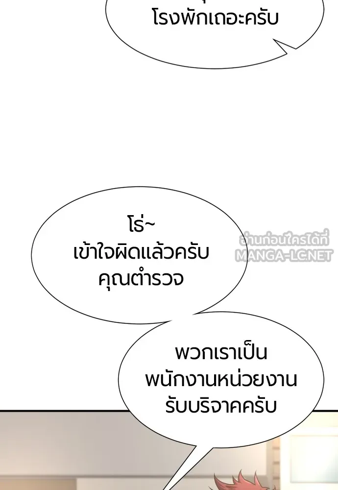 ยอดสถาปนิกผู้พิทักษ์อาณาจักร ตอนที่ 154 รูปที่ 21