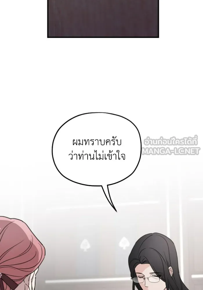 ครอบครัวสามีเห็นทีจะคลั่งรัก ตอนที่ 56 รูปที่ 84