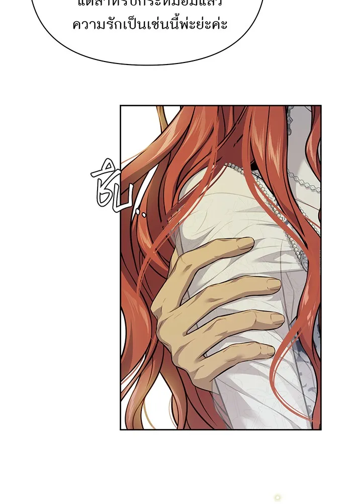 ห้องนอนลับของเจ้าหญิงต้องสาป ตอนที่ 135 แด่หัวใจที่เปลือยเปล่า รูปที่ 101