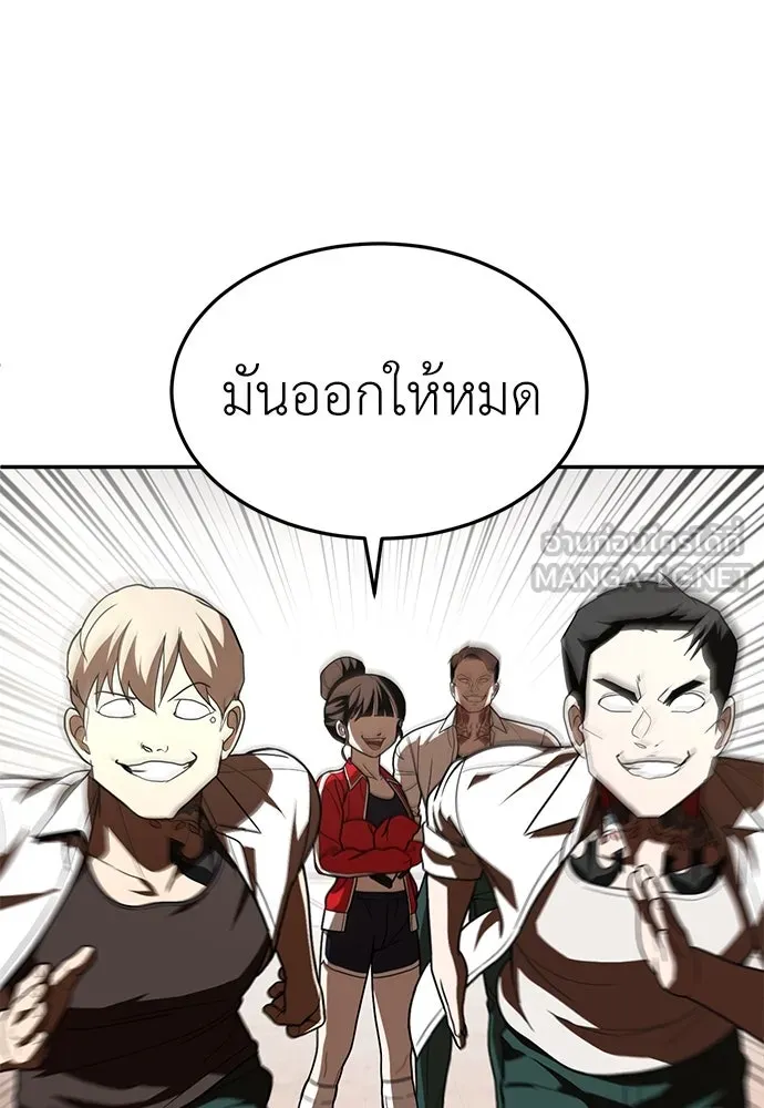 สนามเด็กล่า ตอนที่ รีวิวซีซัน 1 รูปที่ 108