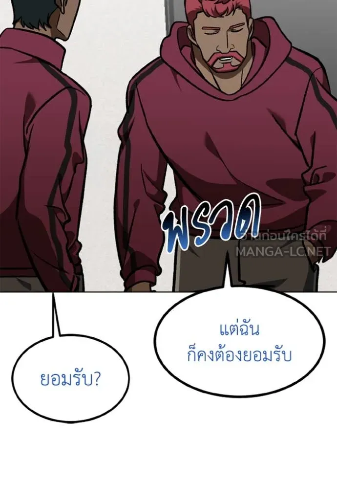 ราชาแห่งอ็อกทากอน ตอนที่ 168 รูปที่ 25