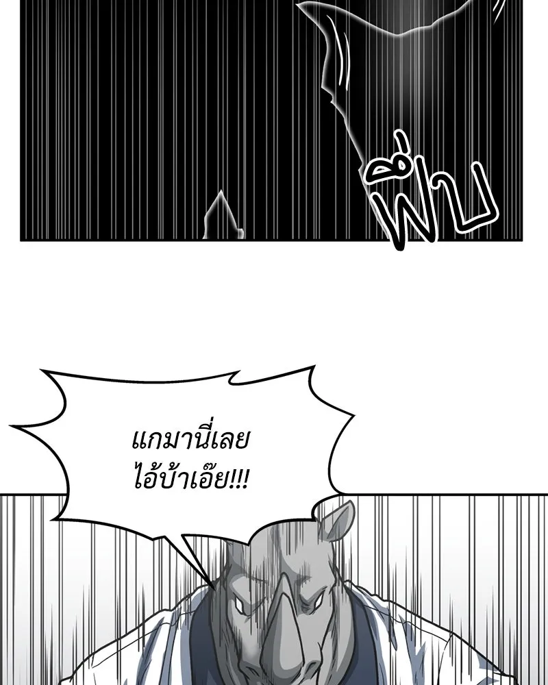 โรงเรียนสัตว์กินเนื้อ ตอนที่ 25 รูปที่ 52