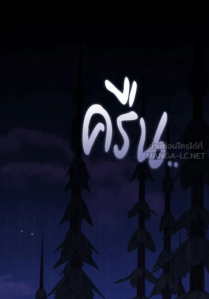 แกล้งตายให้หายแค้น ตอนที่ 24 รูปที่ 138