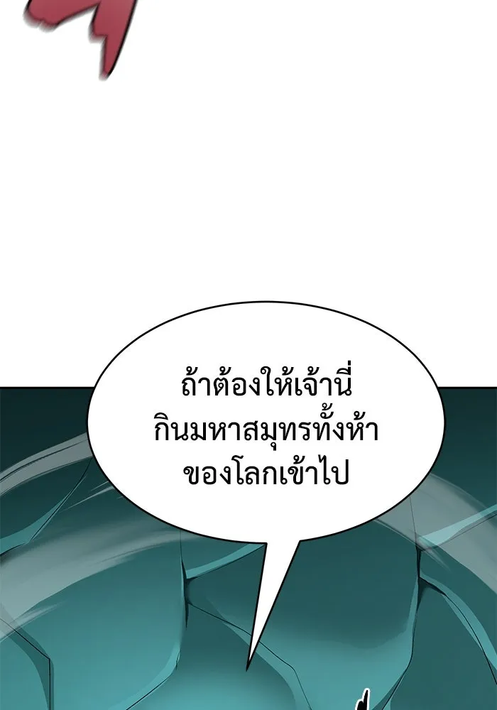 การกลับมาของทรราชวันสิ้นโลก ตอนที่ 23 รูปที่ 35