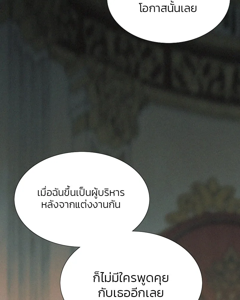 เซเรน่า ตอนที่ 11 รูปที่ 47