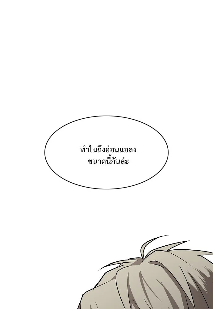 JAKDU ตอนที่ 54 รูปที่ 130