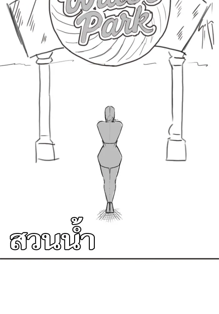 Reality Quest ตอนที่ ตอนพิเศษ  สวนน้ำของคิมชองวอล รูปที่ 16