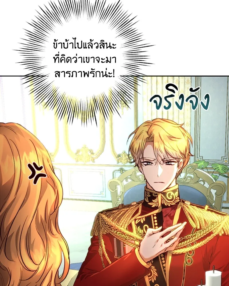 เจ้าหญิงคลั่งแห่งวังหลวง ตอนที่ 11 รูปที่ 29