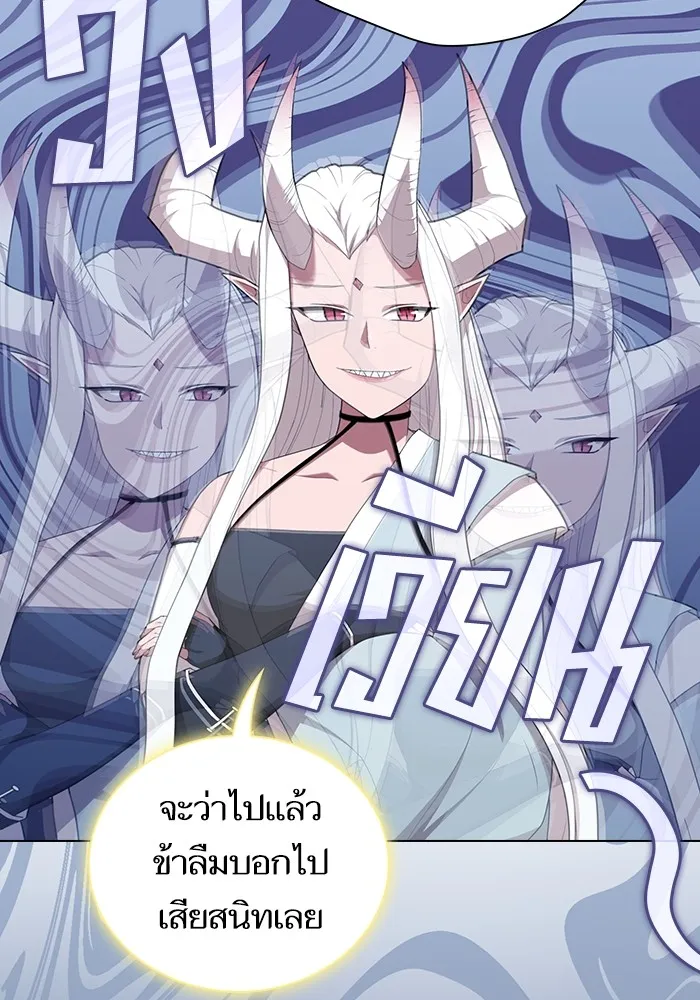 ผู้เล่นขั้นเทพแห่งหอคอยฝึกสอน ตอนที่ 160 รูปที่ 43