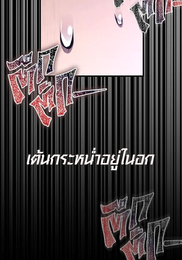 เอาชีวิตรอดในเกมฉบับคนเถื่อน ตอนที่ 117 ผู้หญิงคนนั้น รูปที่ 55