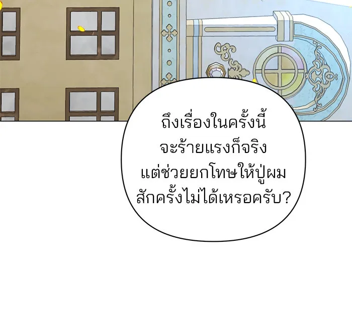 อะคาเดมีนี้เห็นทีจะเจ๊ง ตอนที่ 59 รูปที่ 25