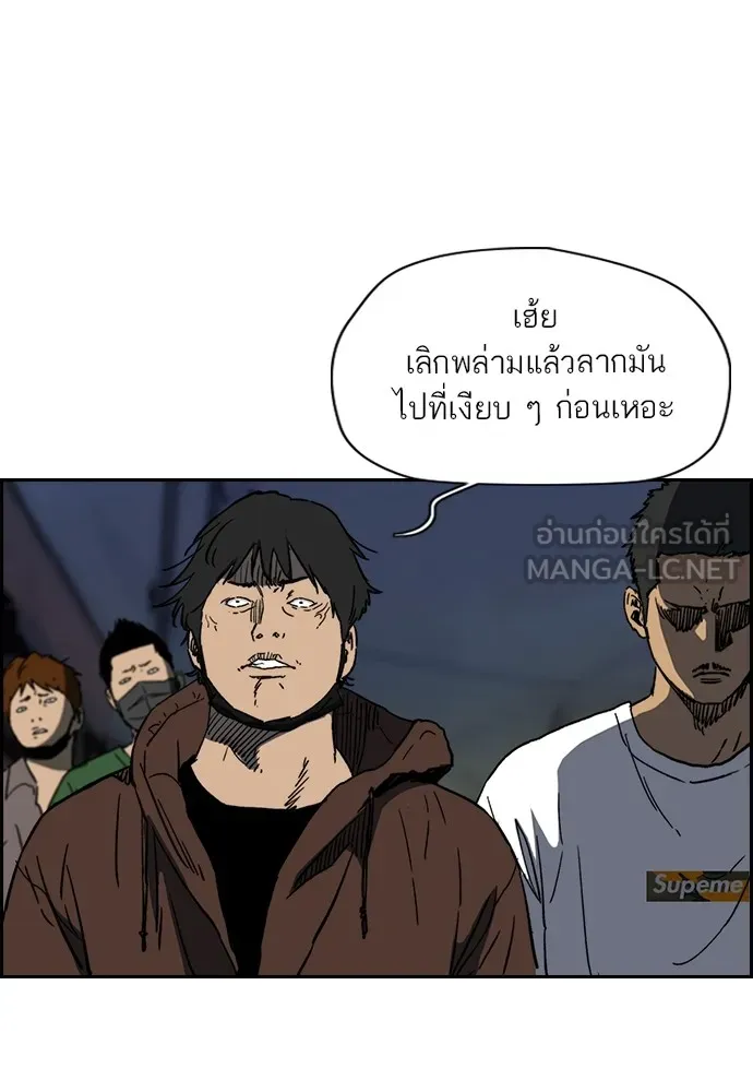 ปั่นสู้ฝันbrWind Breaker ตอนที่ 101 รูปที่ 18