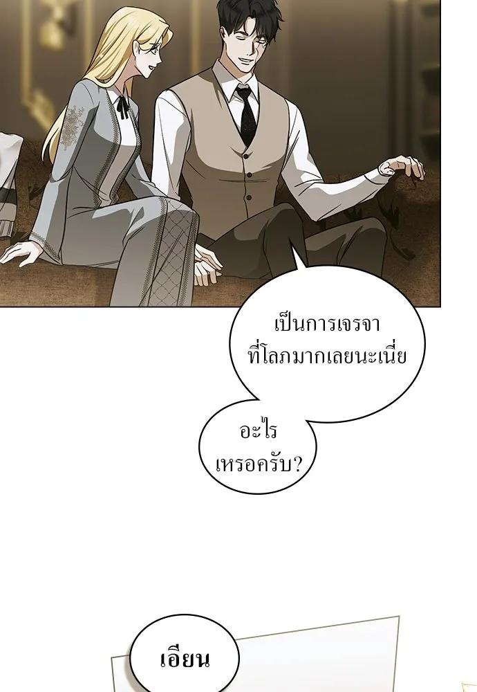 กู้ชีวิตลิขิตท่านเอิร์ล ตอนที่ 78 รูปที่ 26
