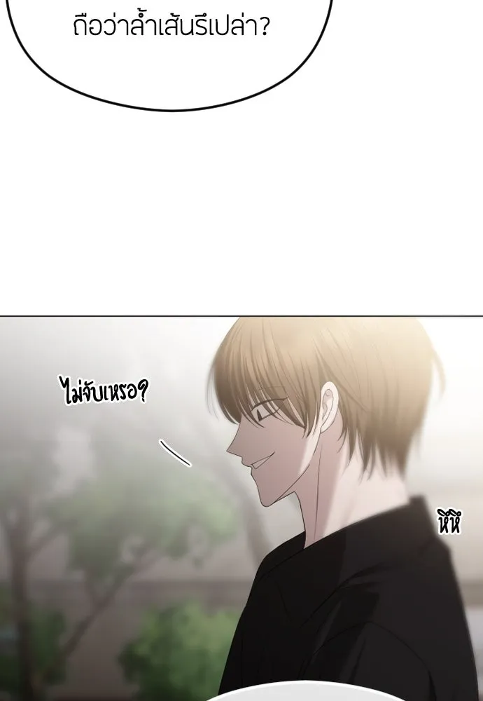 วิธีหนีตายจากนิยายโรคจิต ตอนที่ 53 รูปที่ 94