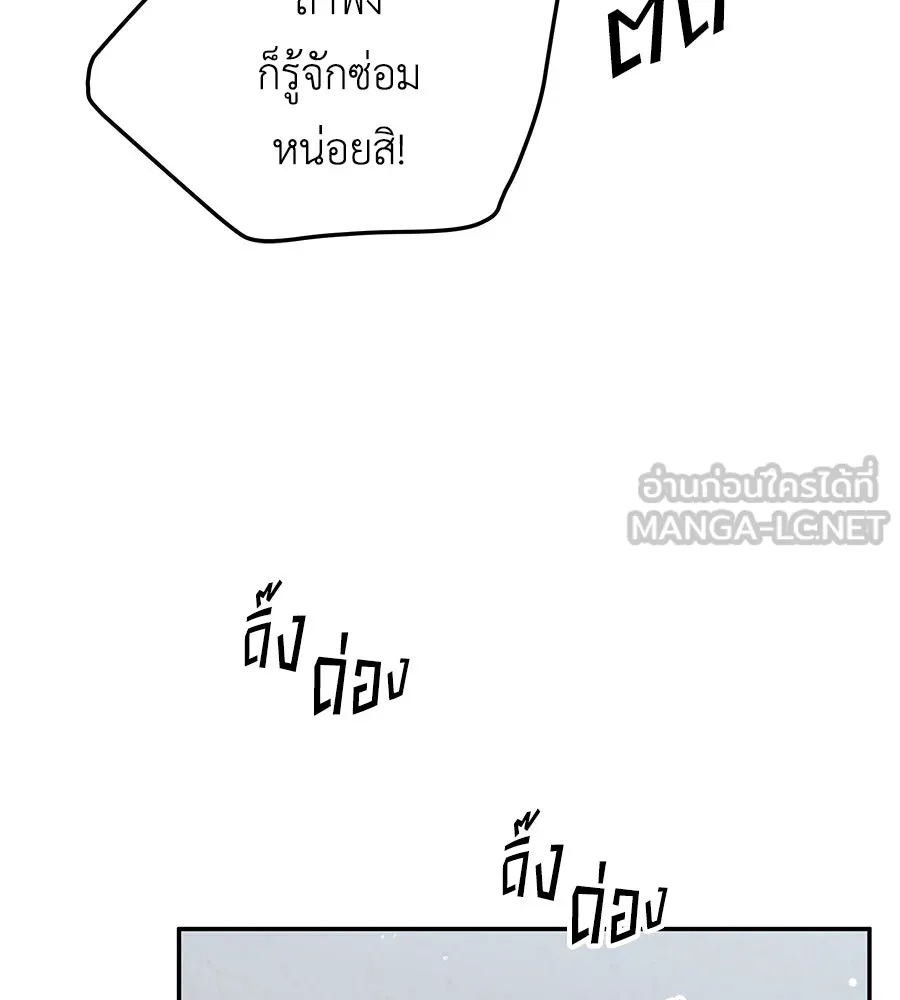 คิมหันต์นิรันดร ตอนที่ 54 รูปที่ 51