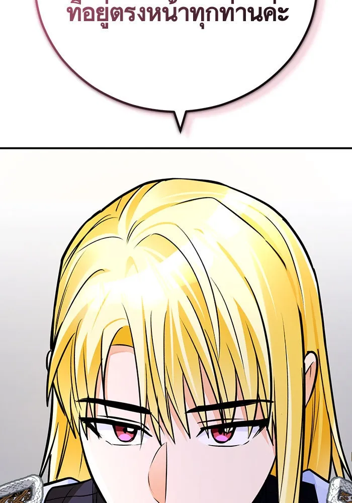 บุตรีดยุกขอไม่แต่งงานbrกับหนุ่มในฝัน ตอนที่ 97 รูปที่ 56