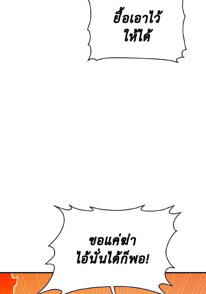 The Lone Necromancer ตอนที่ 86 รูปที่ 47