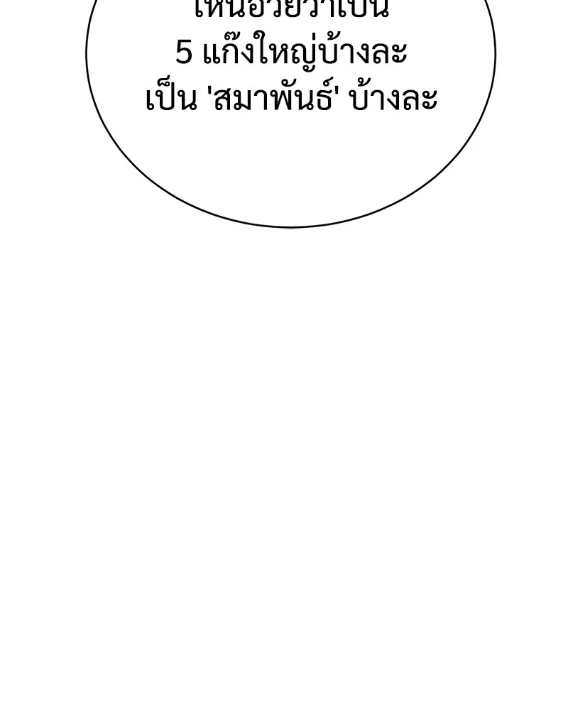 แบคXX ตอนที่ 5 รูปที่ 133