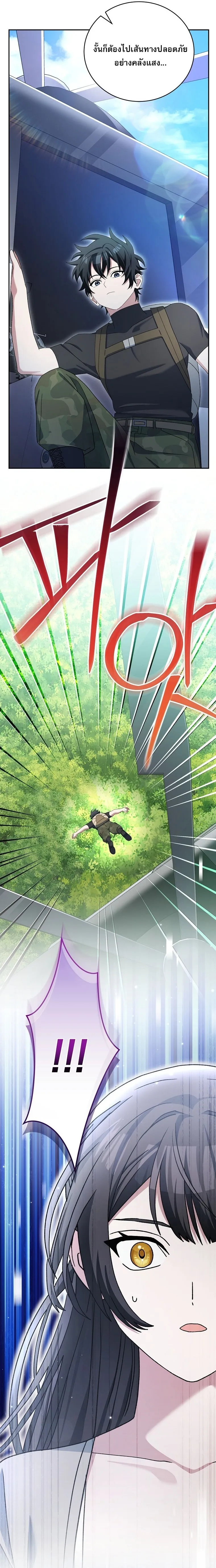 Genius Archer_s Streaming ตอนที่ ตอนที่ 75 รูปที่ 23