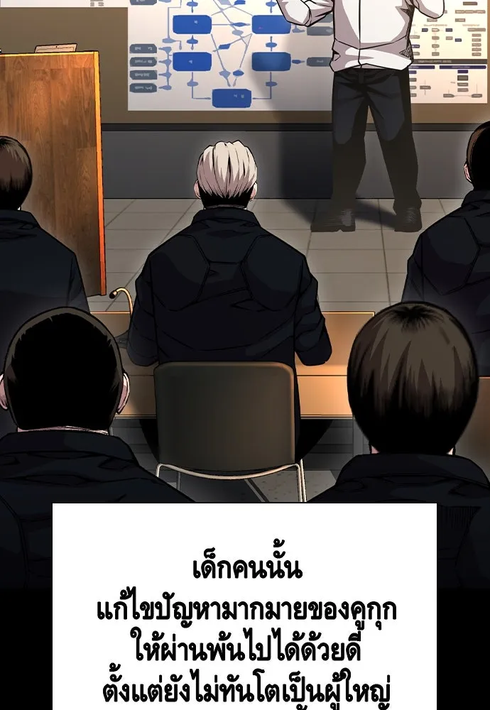 King Game ตอนที่ 84 ฮวังมูเจ (18) รูปที่ 148